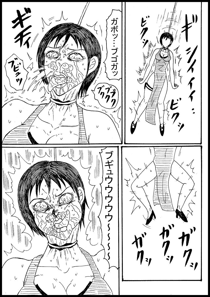 Eida, Fukkushotto Kubitsuri Shi page 4 full