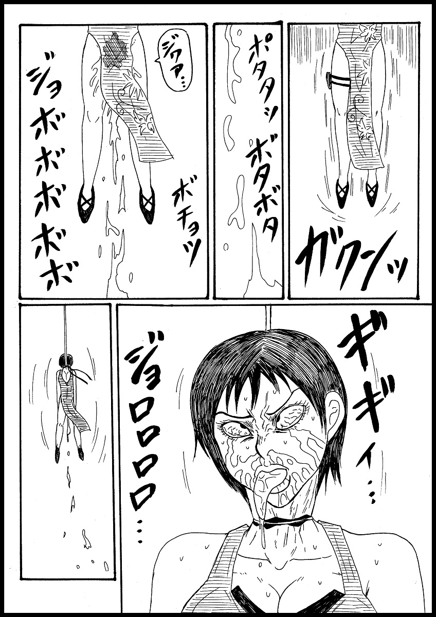 Eida, Fukkushotto Kubitsuri Shi page 5 full