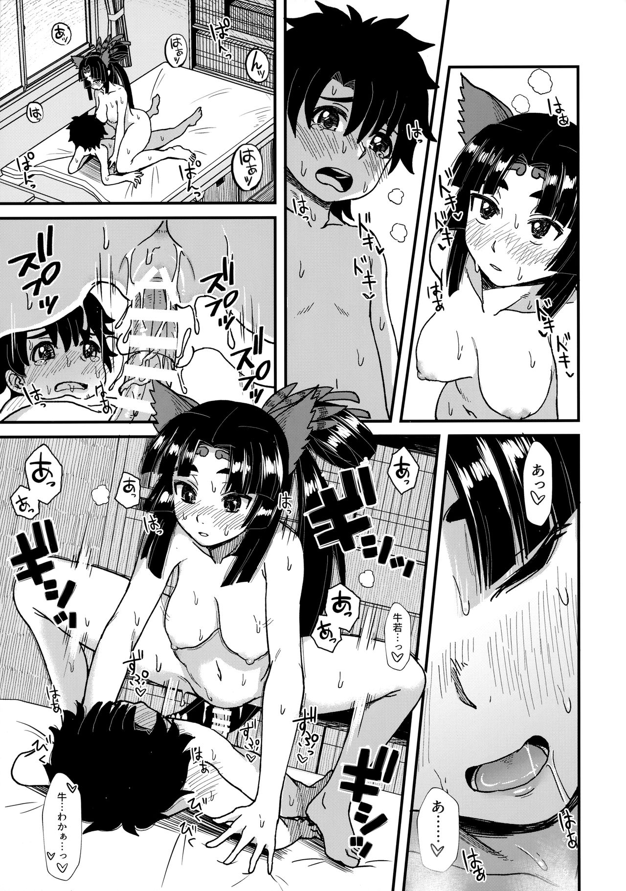 Ushiwakamaru to, Sanzou-chan to. page 10 full