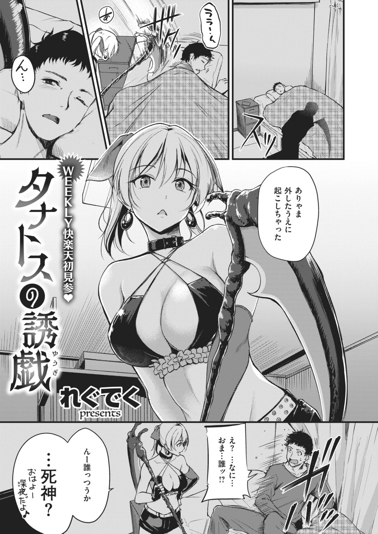 WEEKLY Kairakuten 2021 No.03 page 2 full