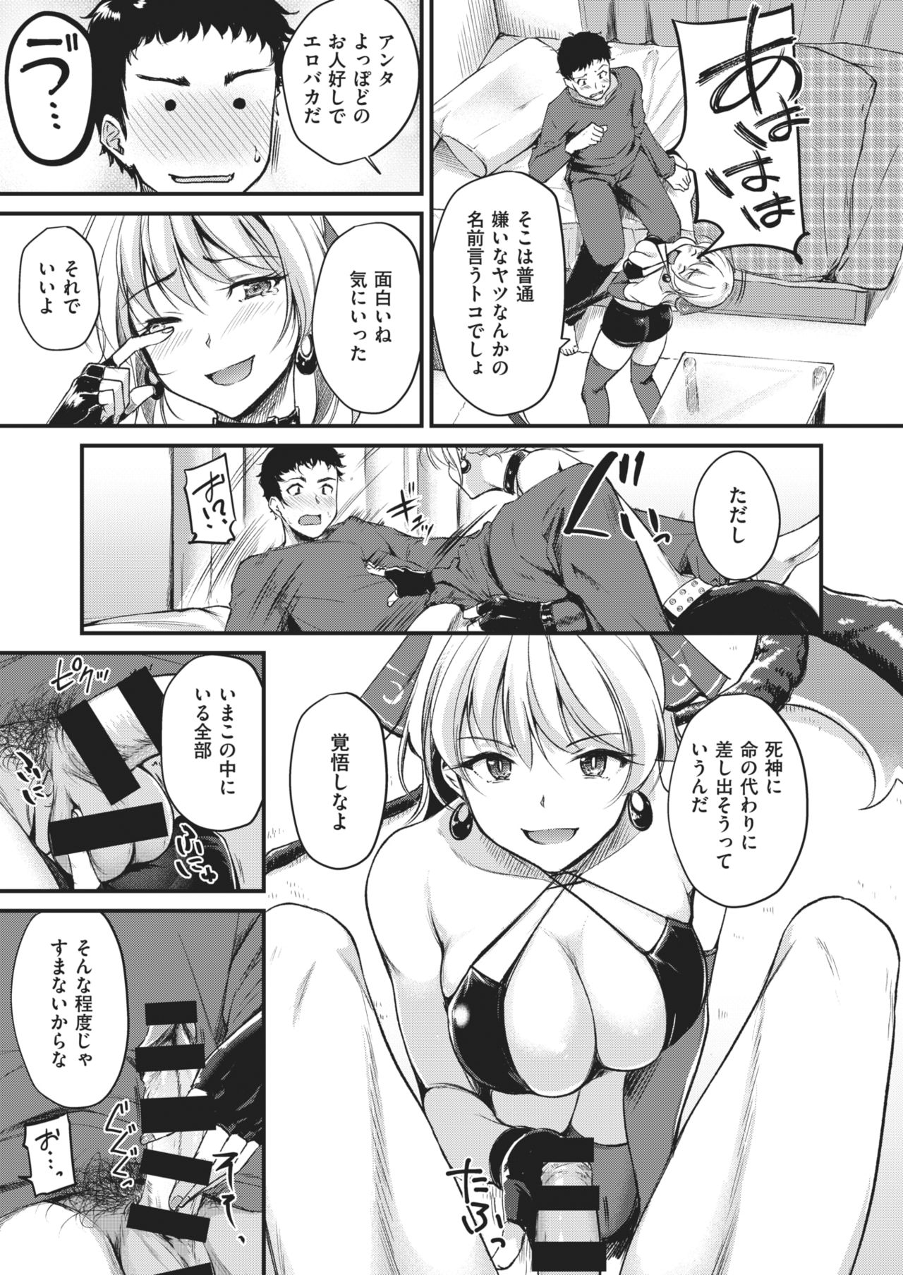 WEEKLY Kairakuten 2021 No.03 page 6 full