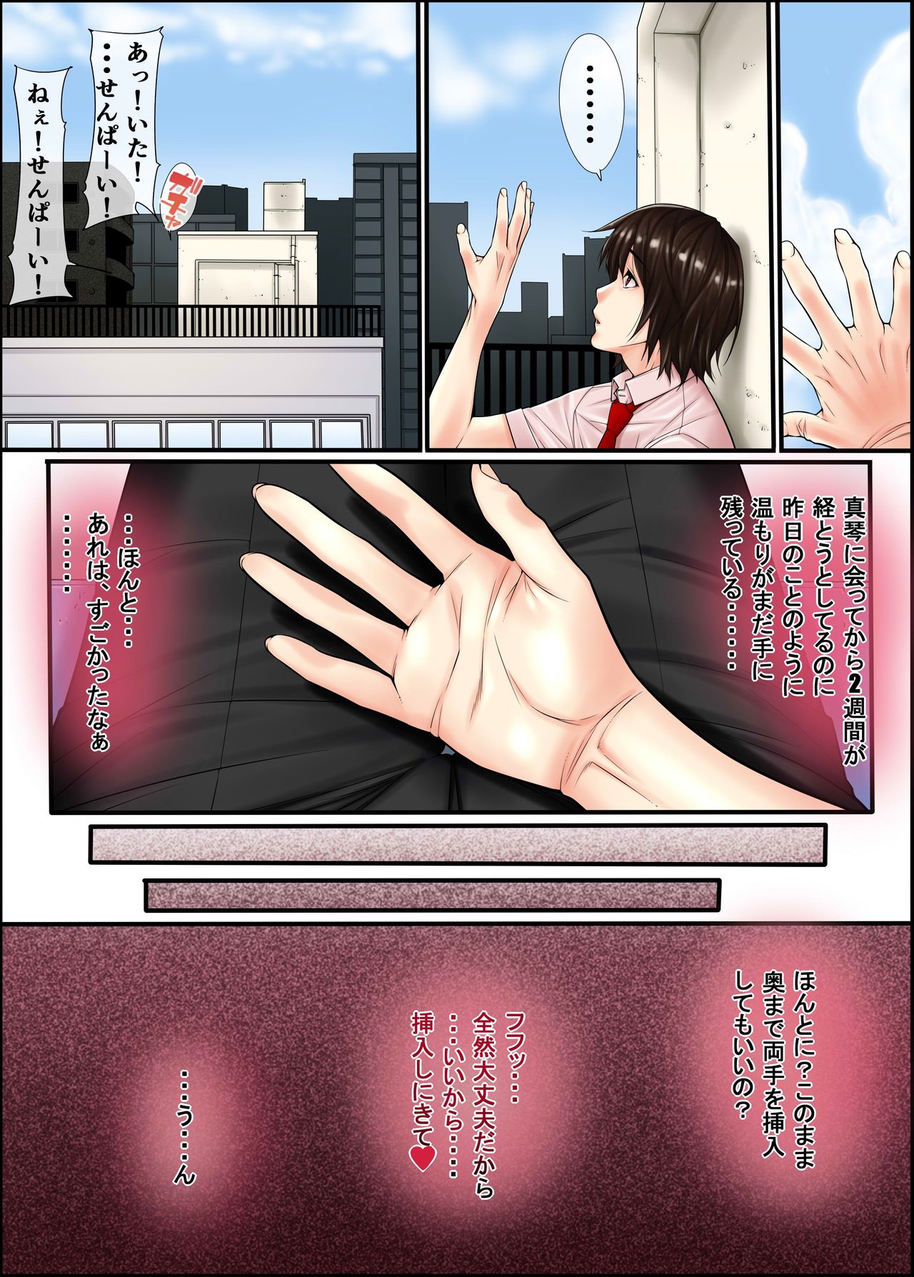 Josou Ryman 5 page 2 full