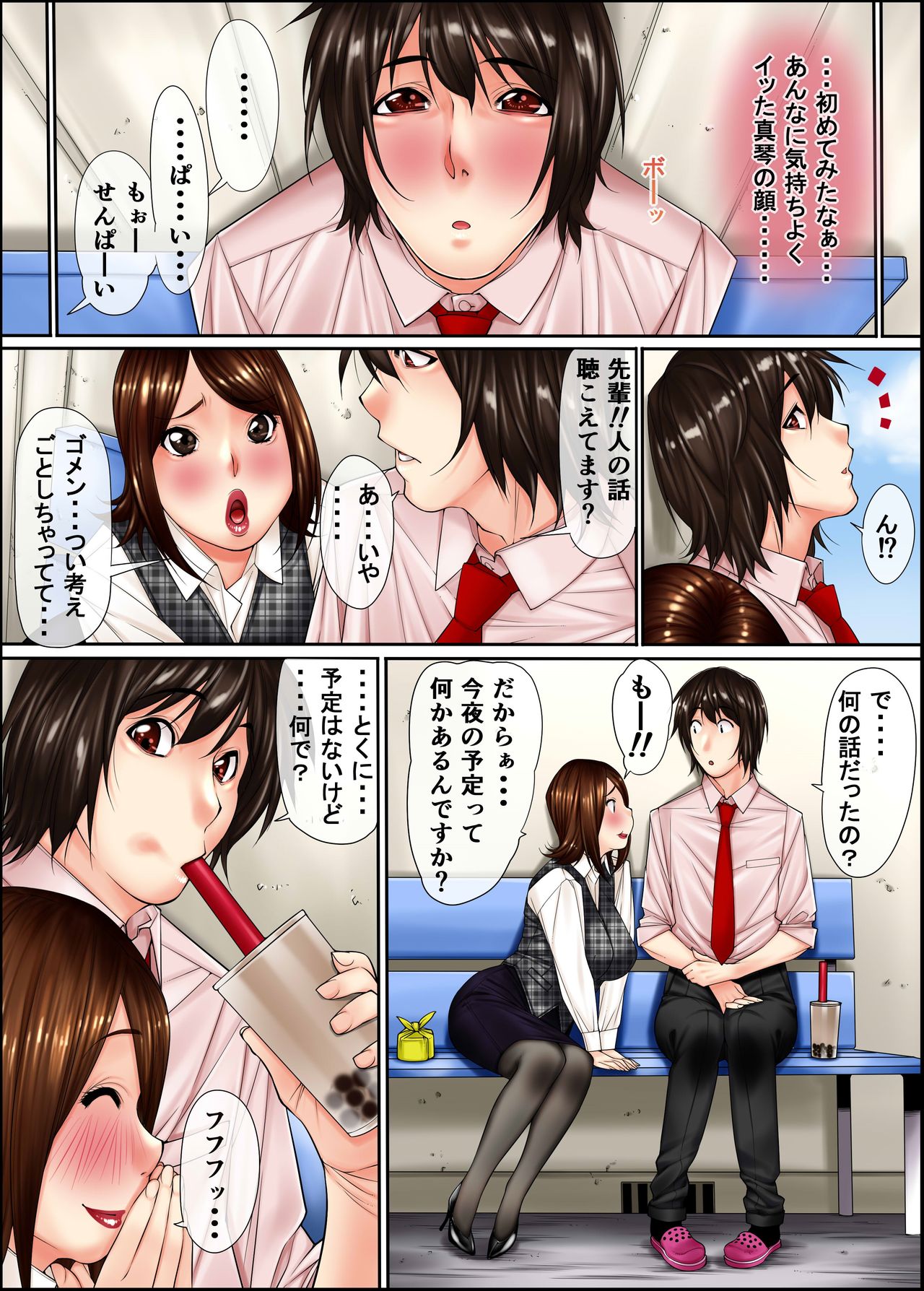 Josou Ryman 5 page 8 full