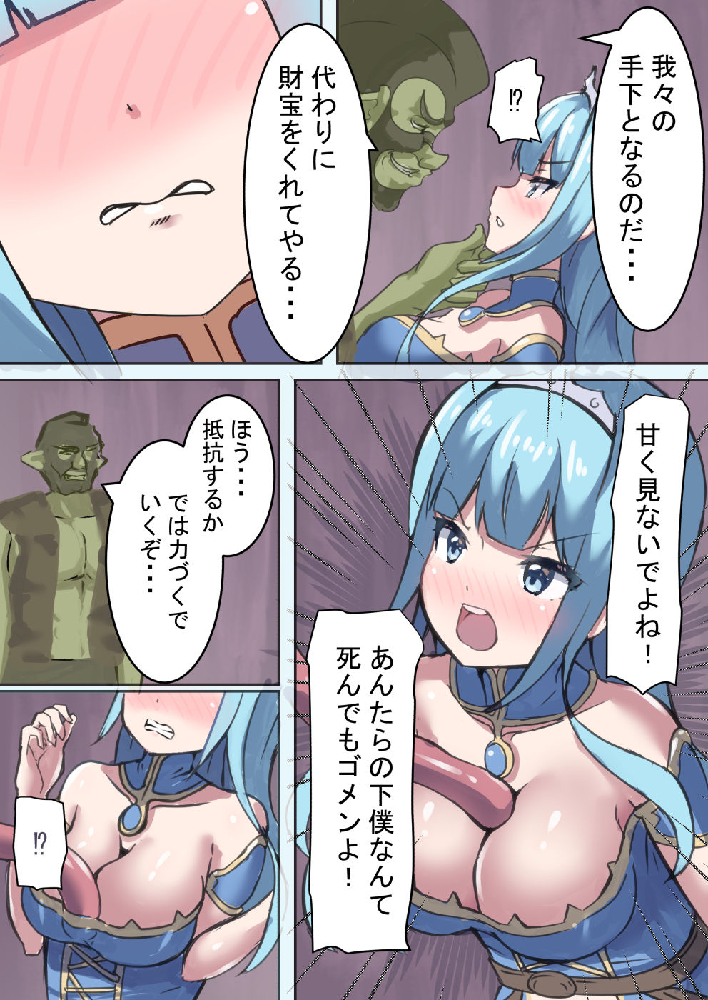 Kanzen Mesuochi Oujo Rena page 4 full