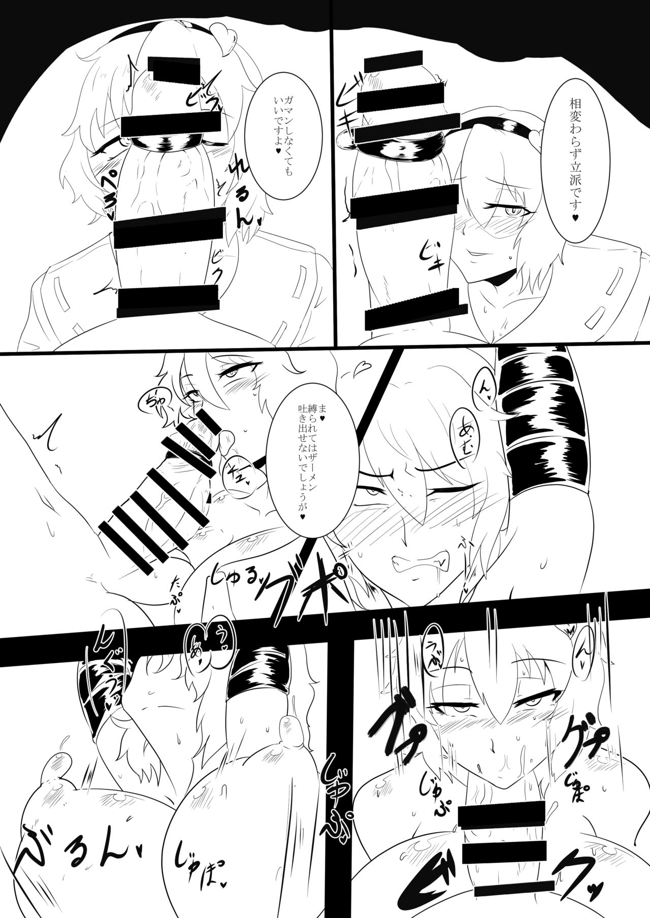 Touhou Futabusa ~Kazami Yuuka~ 3 page 3 full