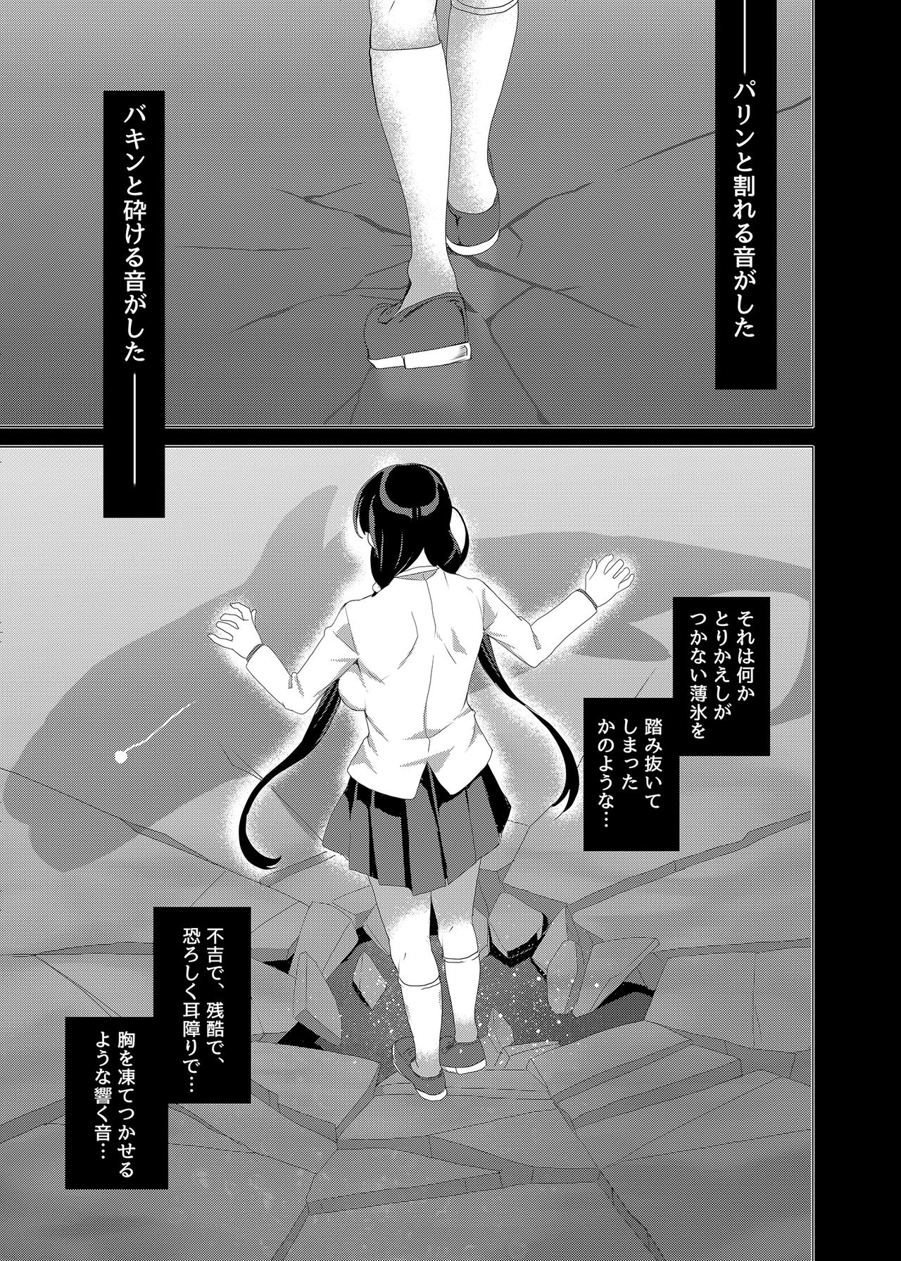 Saimin Youmuin CASE.03 Serizawa Maho no Warui Yume page 5 full