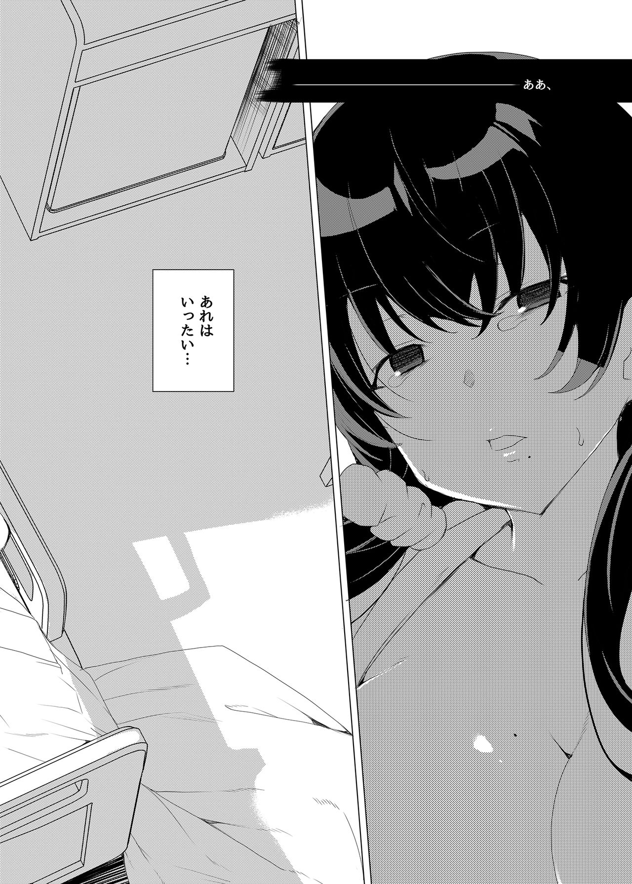 Saimin Youmuin CASE.03 Serizawa Maho no Warui Yume page 6 full