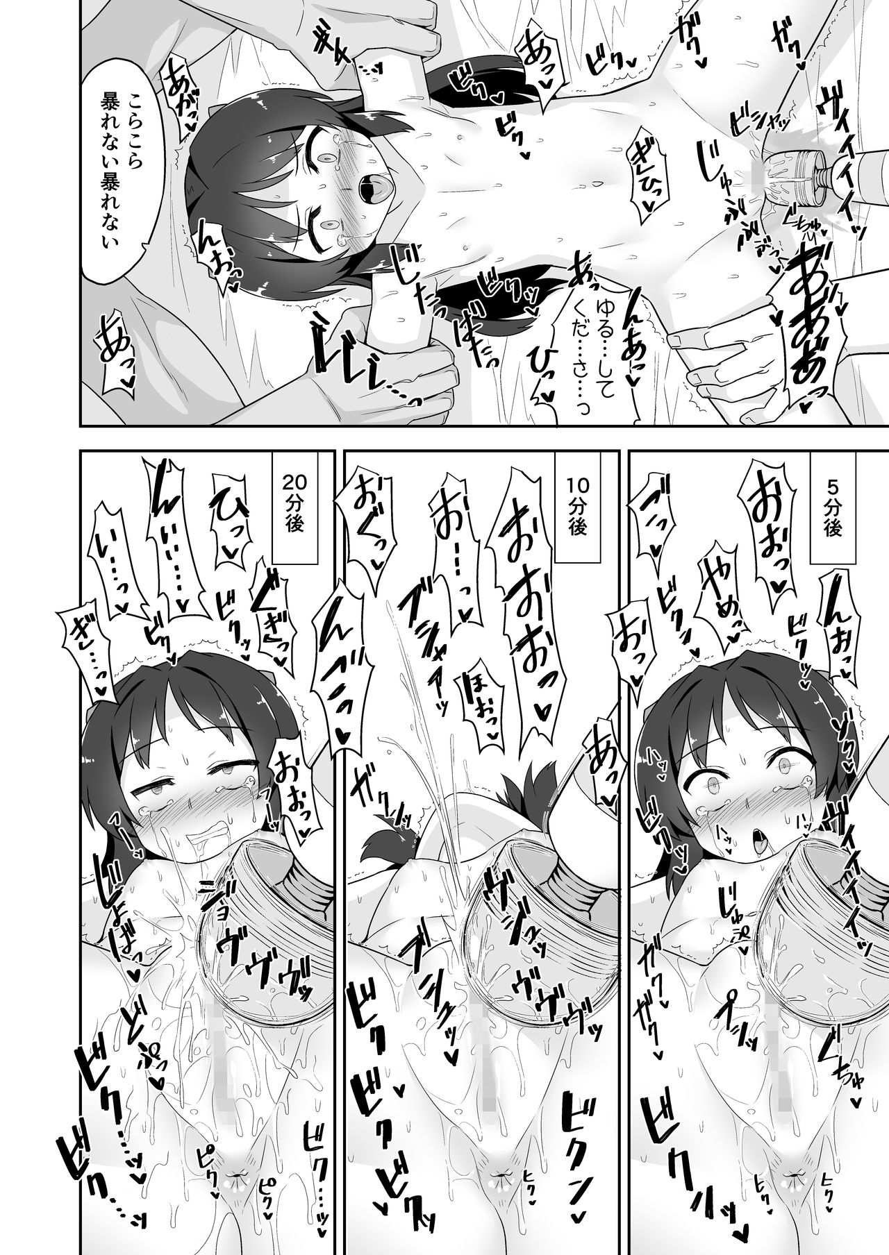 Arisu-chan no Otona no Oshigoto page 10 full