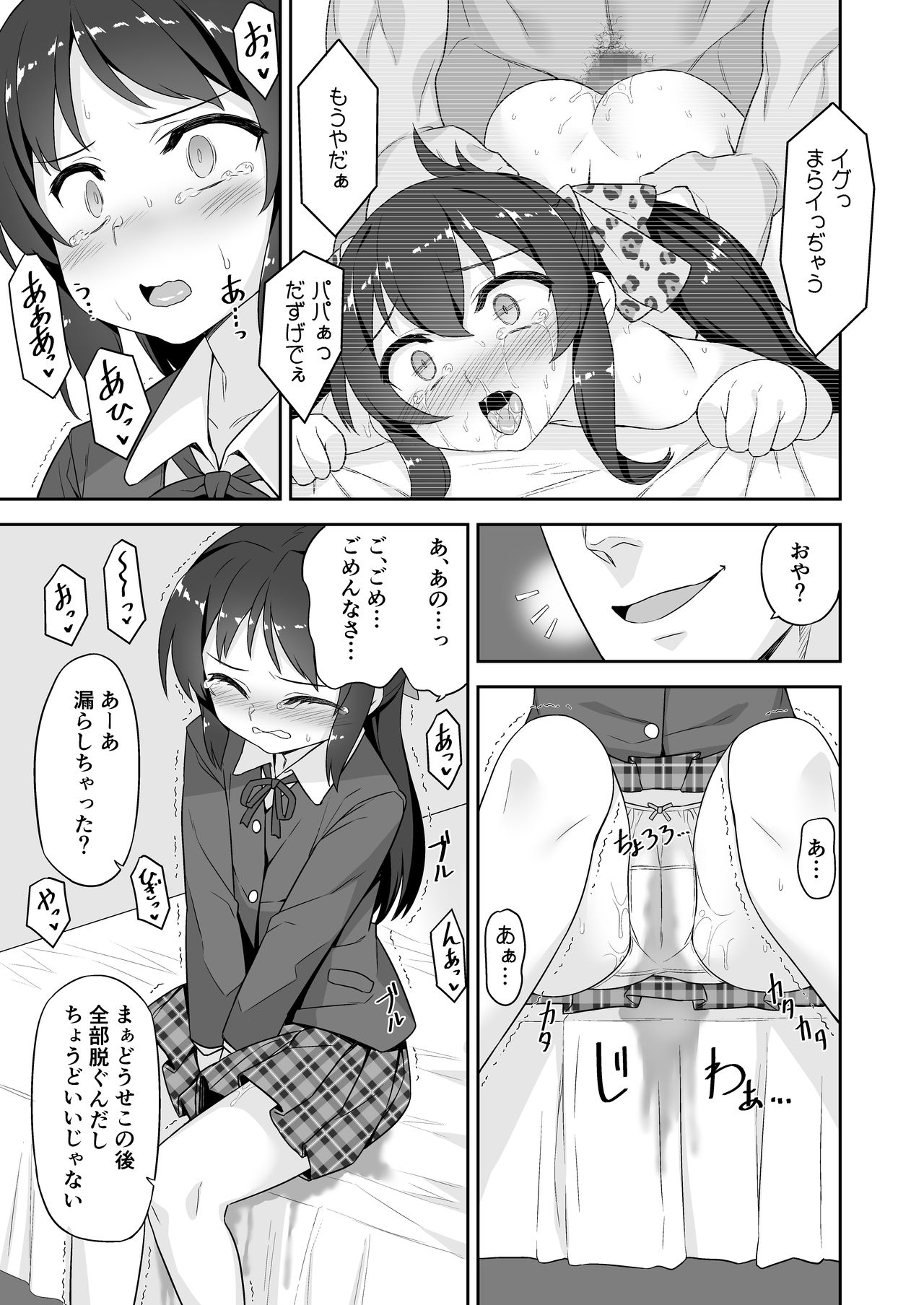 Arisu-chan no Otona no Oshigoto page 5 full