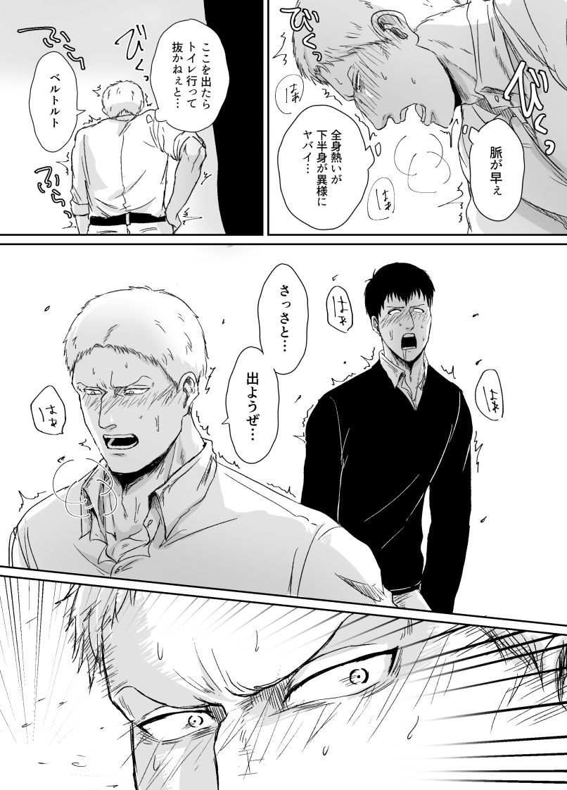 Biyaku Zenbu Nomanai to Derarenai Heya page 7 full