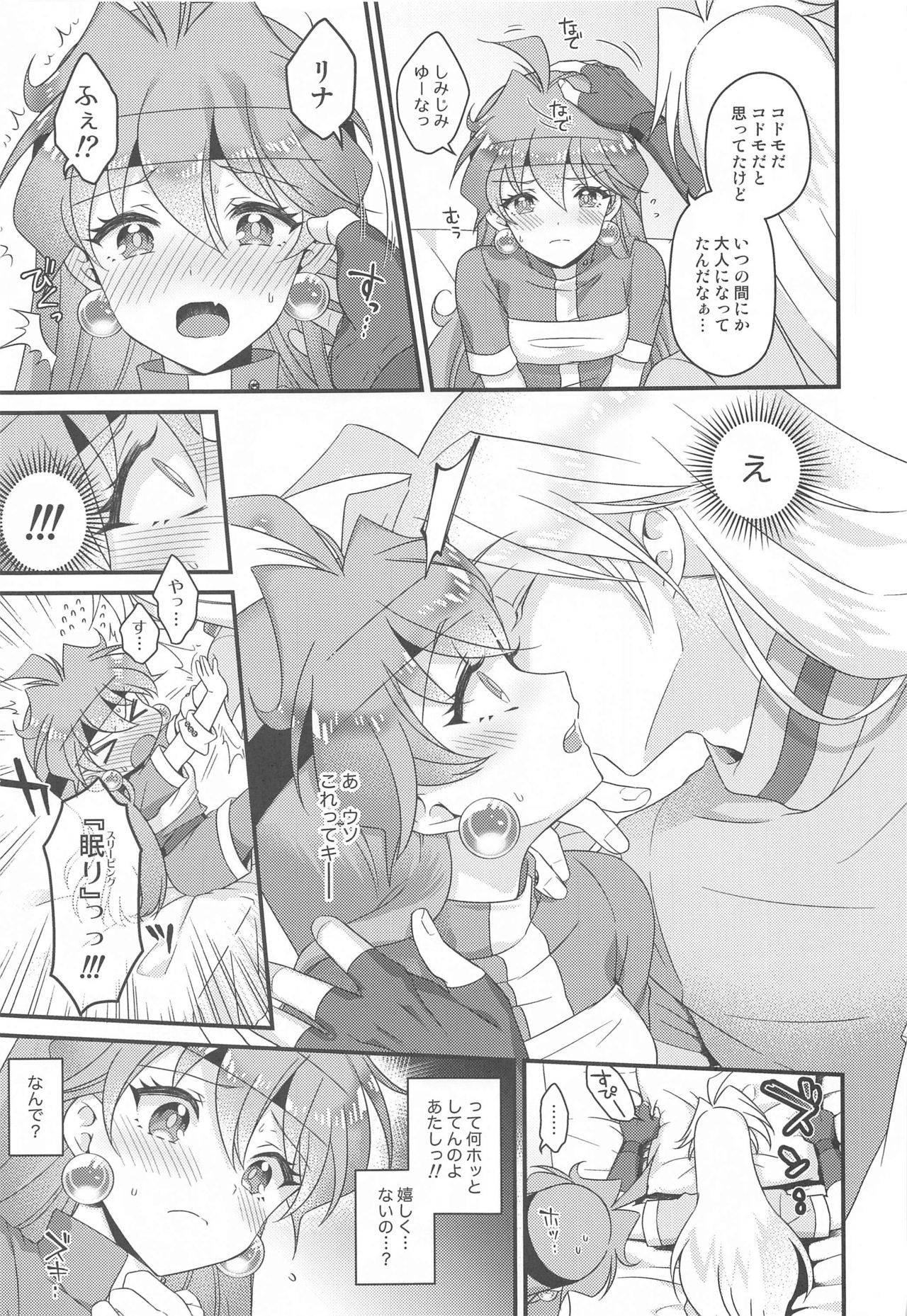 Lina Inverse Juu Shinkan ni NTR Kanochi page 10 full