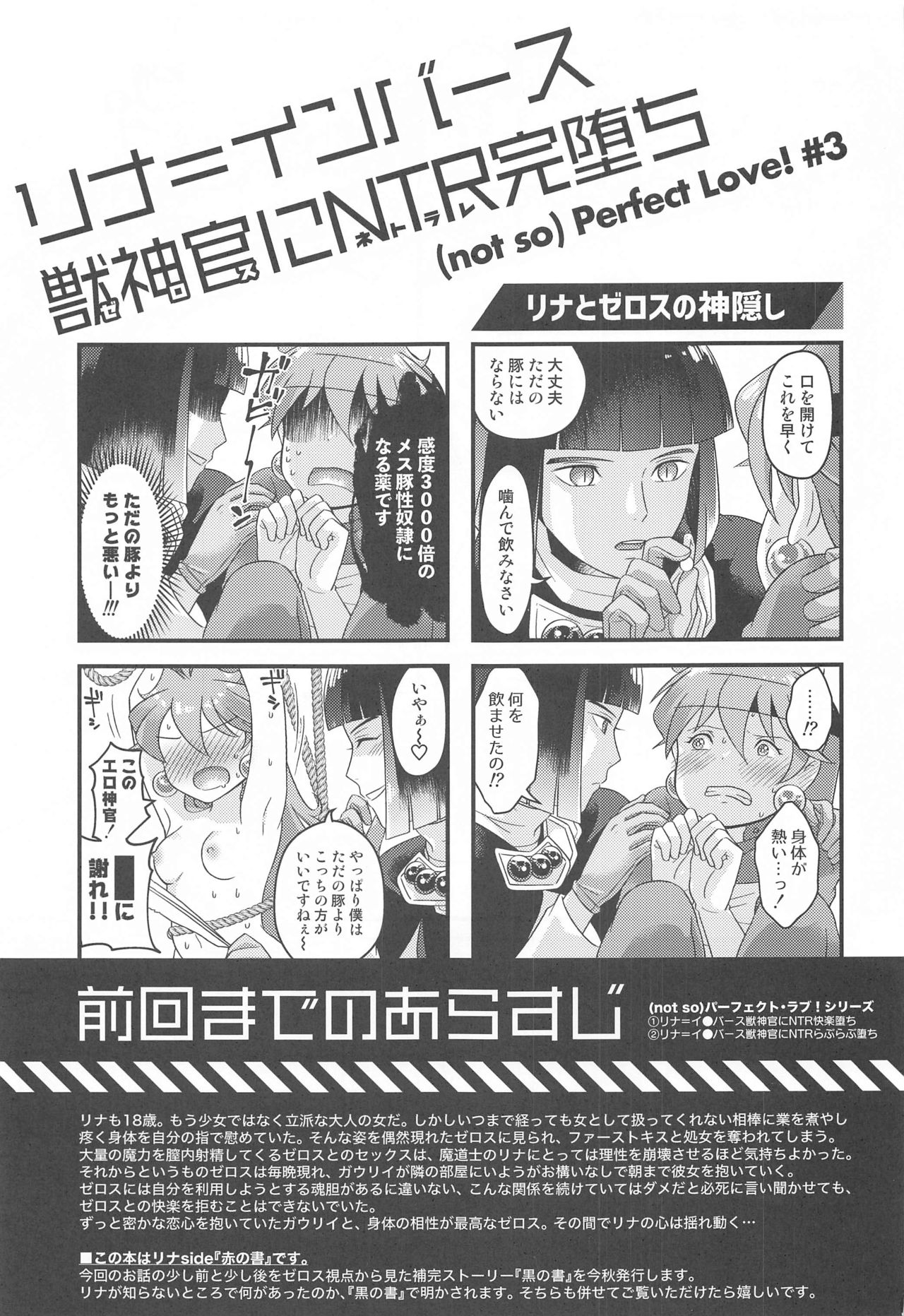 Lina Inverse Juu Shinkan ni NTR Kanochi page 2 full