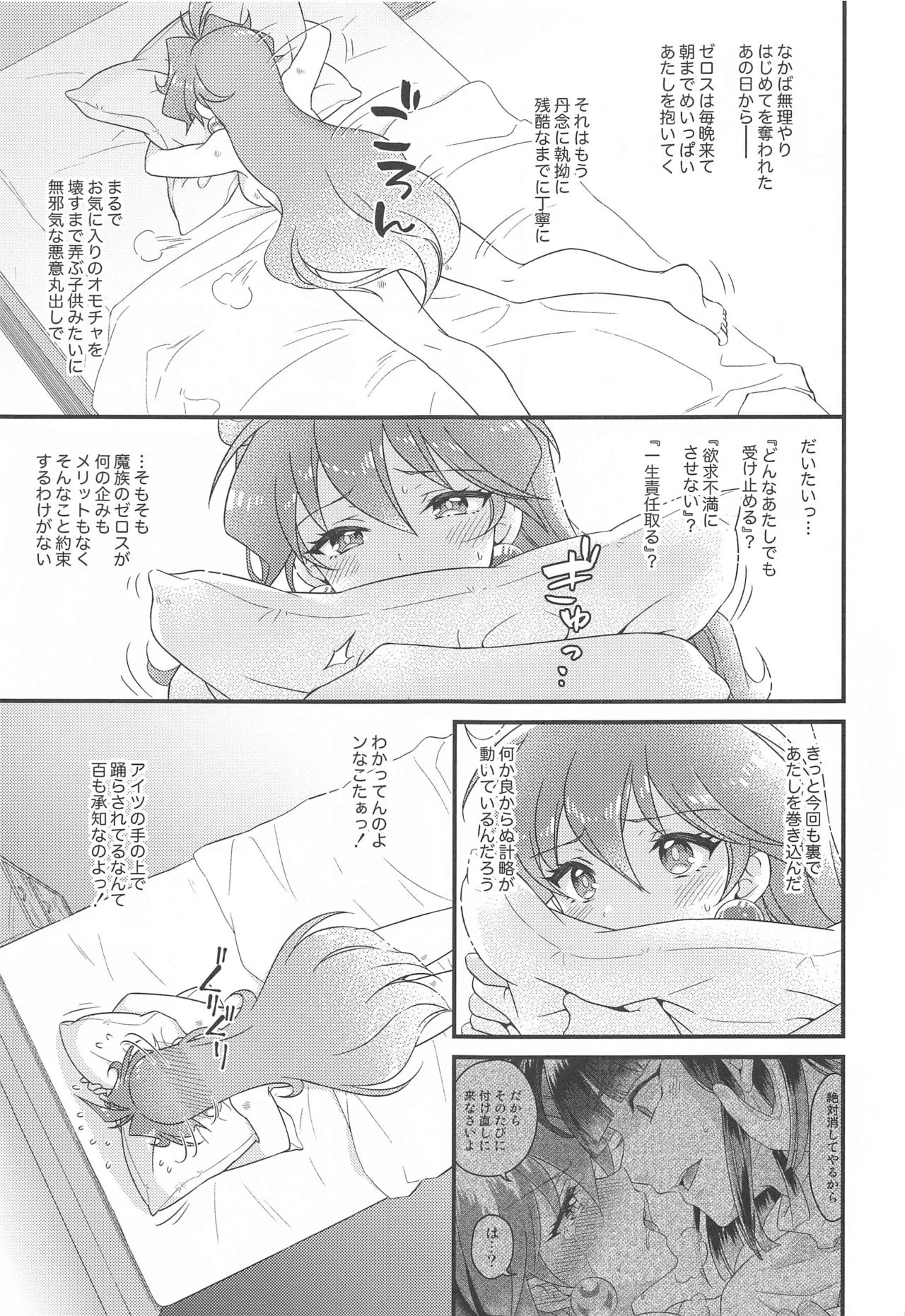 Lina Inverse Juu Shinkan ni NTR Kanochi page 4 full