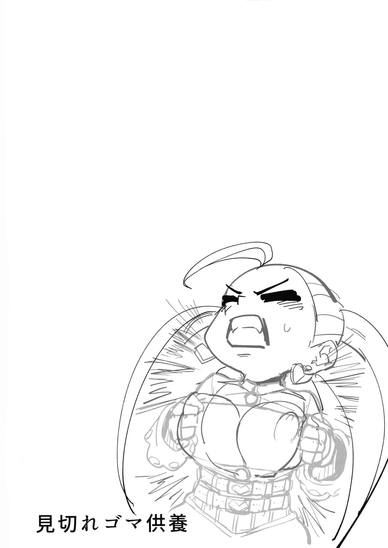 Power of Love page 4 full