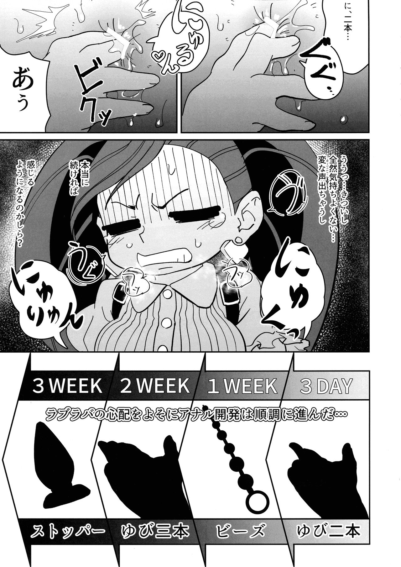 Power of Love page 7 full