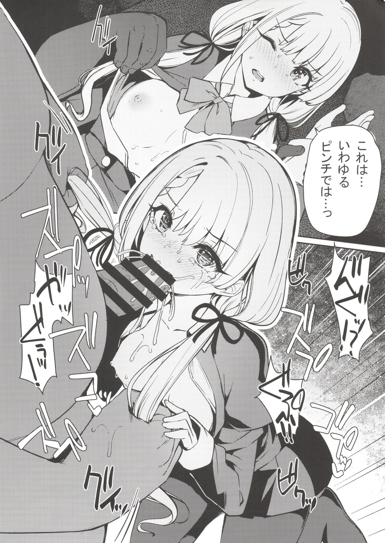 C97 Omake Bon page 6 full