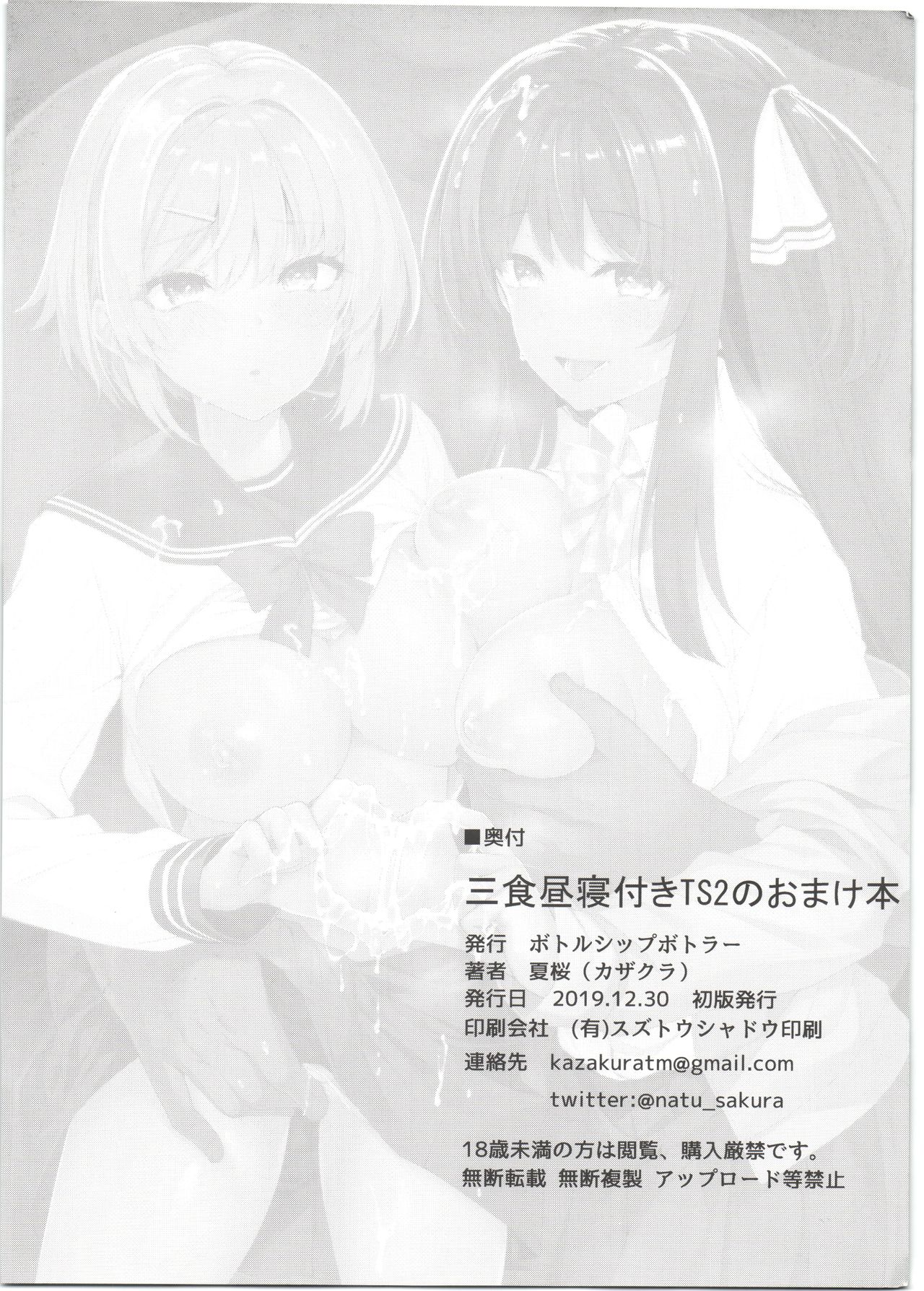 C97 Omake Bon page 8 full