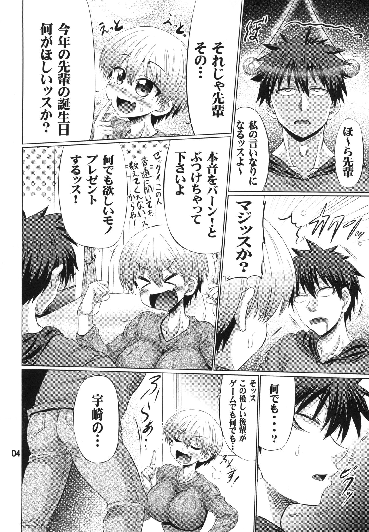 Uzaki-chan wa Sukebe Shitai page 4 full