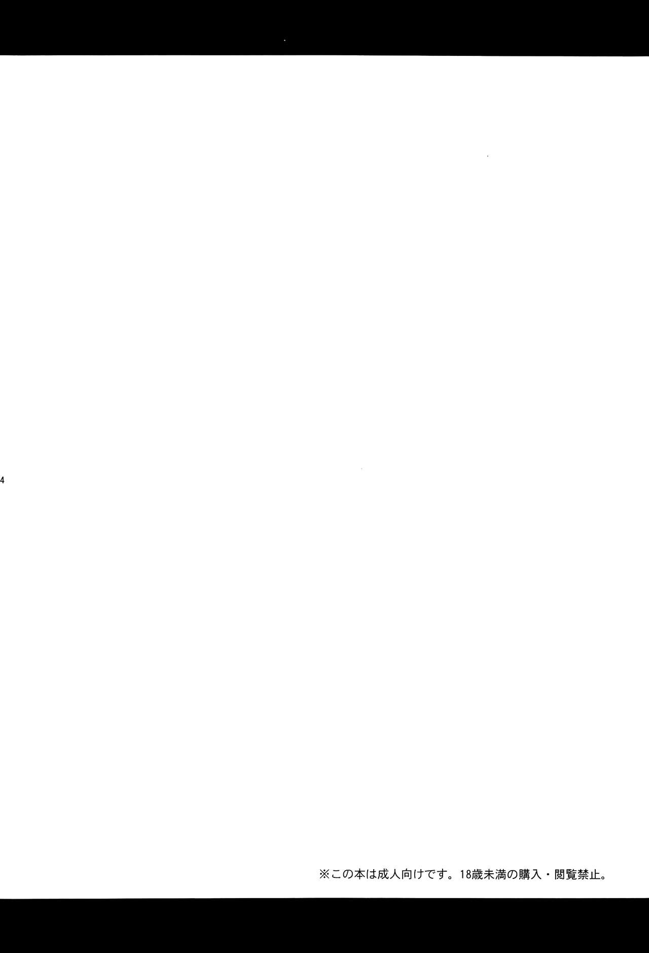 Jian Oji-san to Chicchai Gyakunan-shi page 3 full