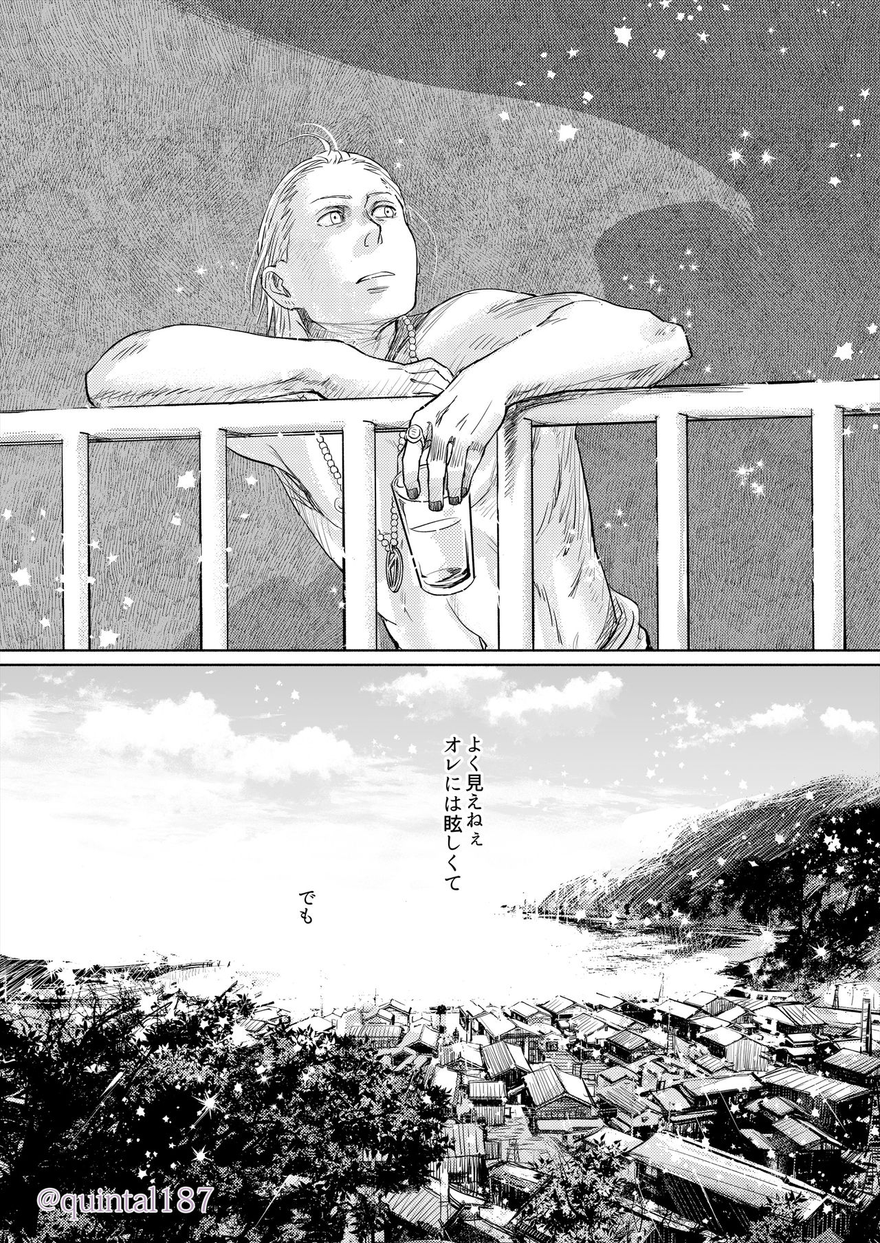 Hoshi wo Tsukuru Jou page 9 full