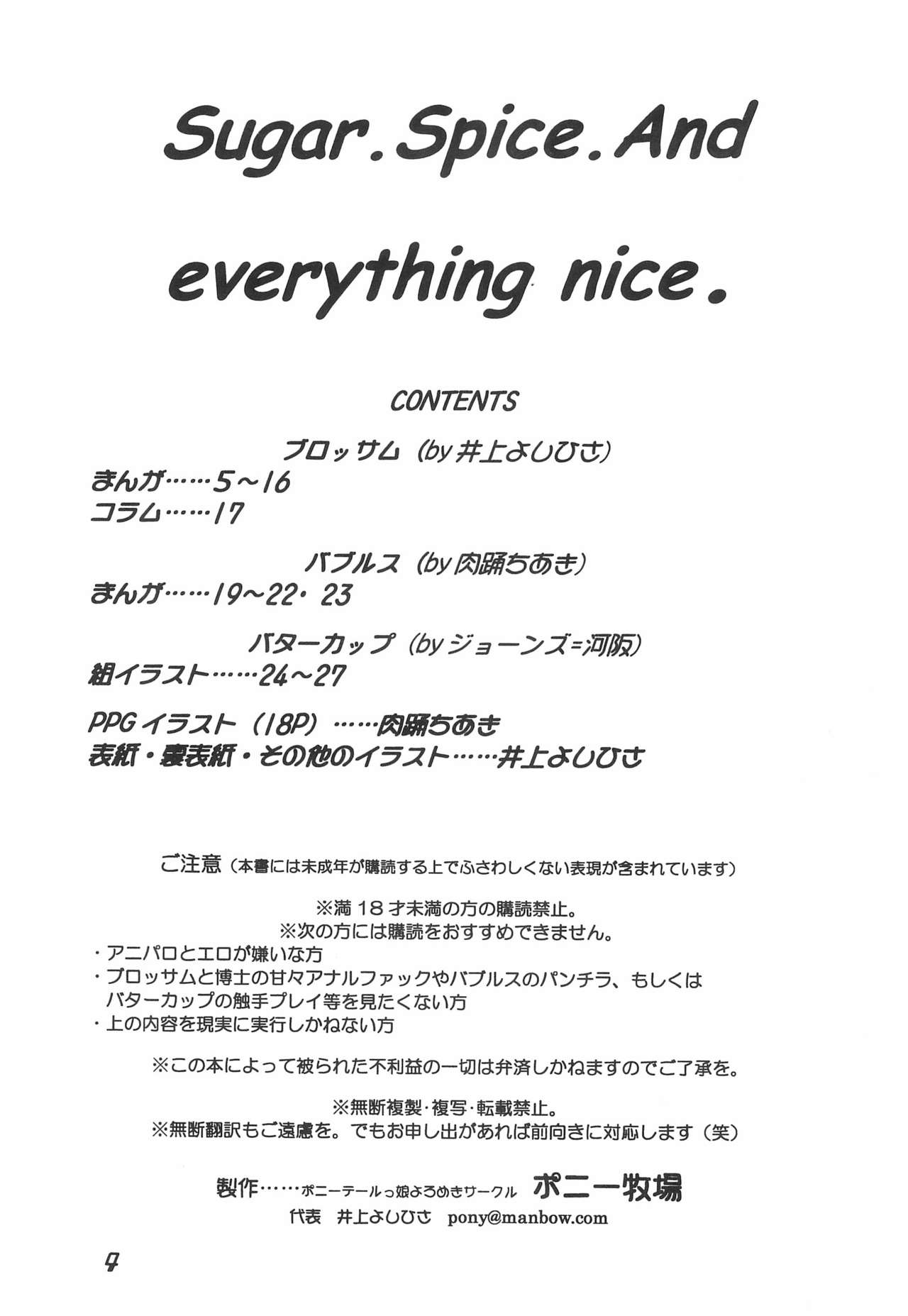 The Power Puff Pony page 4 full