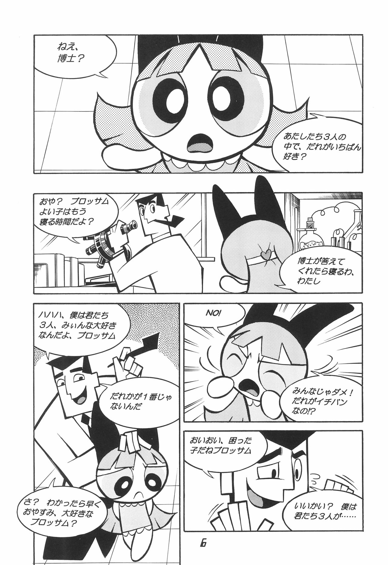 The Power Puff Pony page 6 full