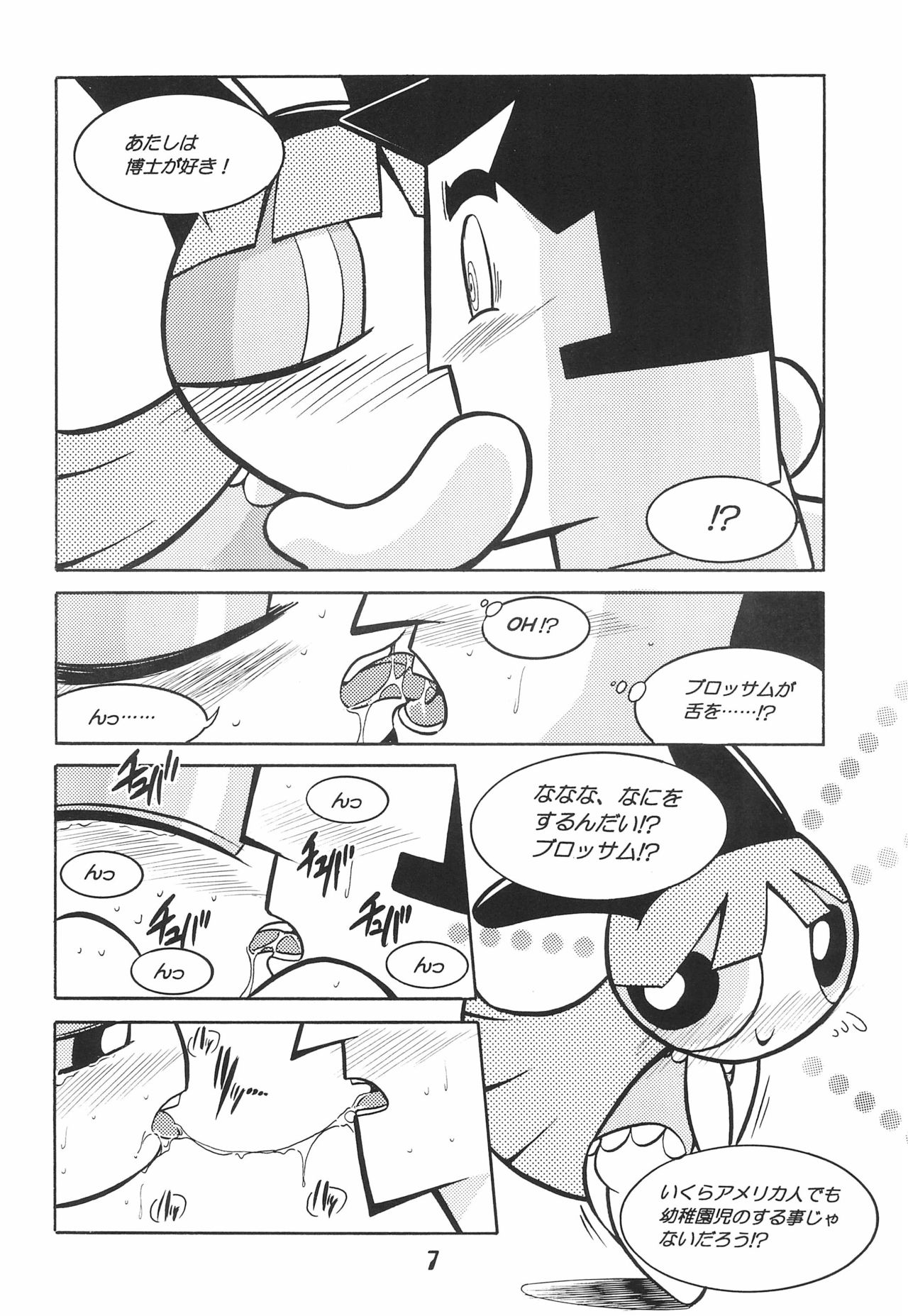 The Power Puff Pony page 7 full