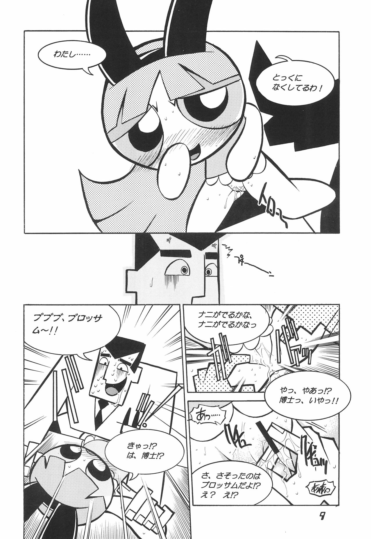 The Power Puff Pony page 9 full