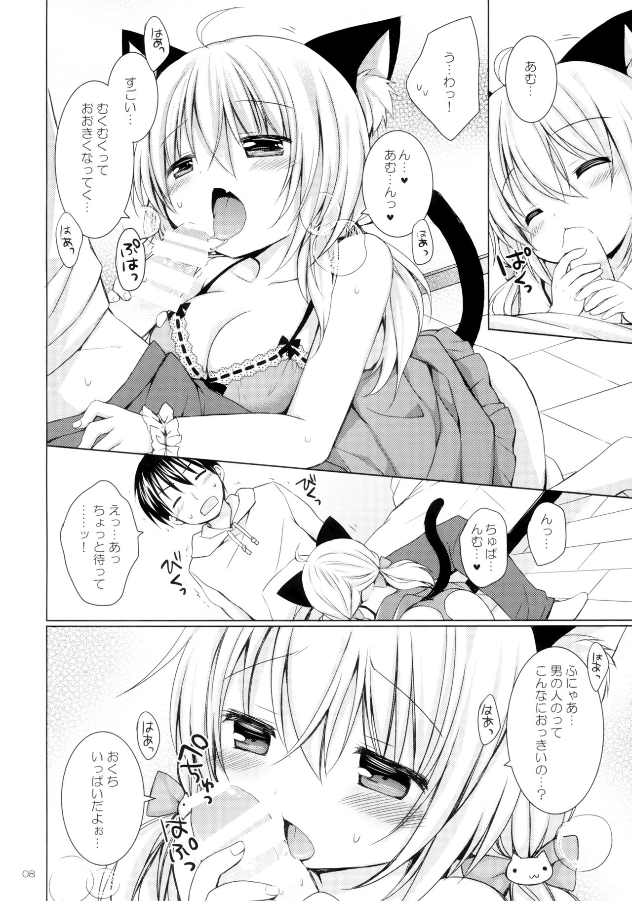 Nyanko o Tasuketara Yome ga Kita Ken ni Tsuite page 7 full