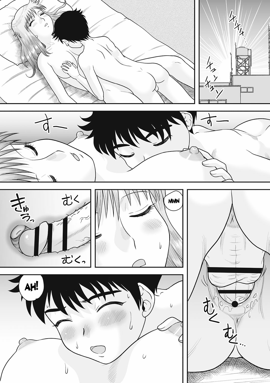 Nee-chan to Kozukuri ♥ page 9 full