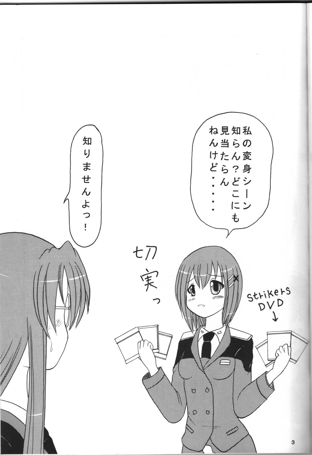 Zenryoku Zenkai 3 Butaichou Yaritai Houdai Nano page 2 full