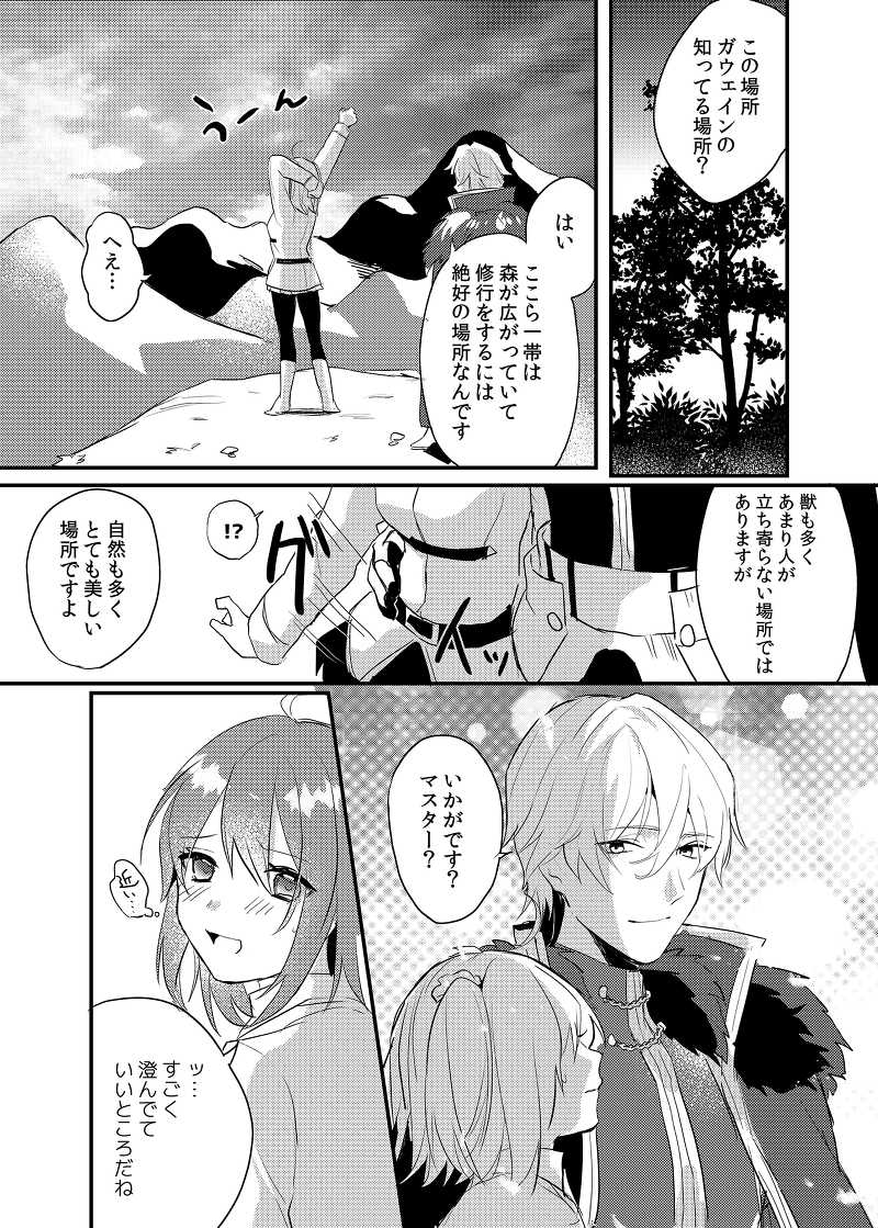 Kuroi taiyō sample page 3 full