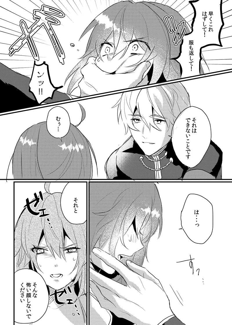 Kuroi taiyō sample page 5 full