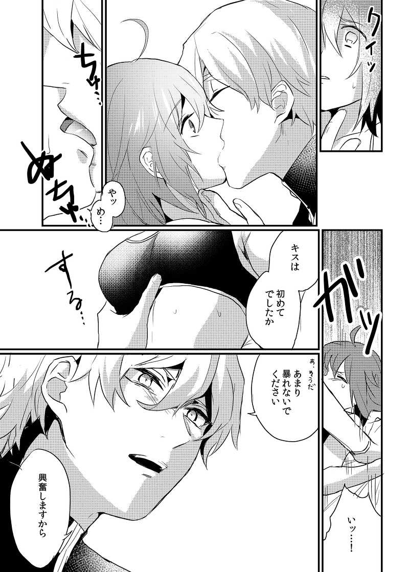 Kuroi taiyō sample page 6 full