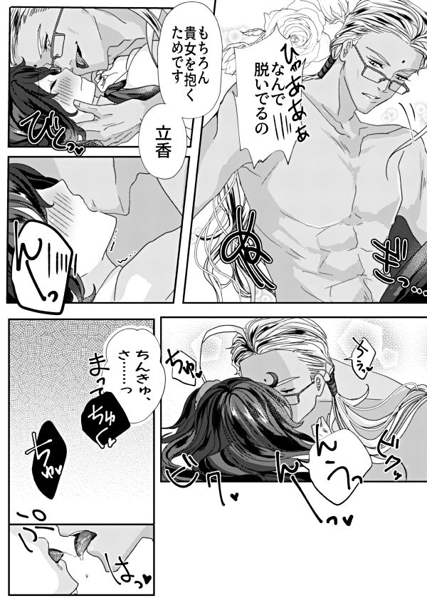 Ai? My Moko page 4 full