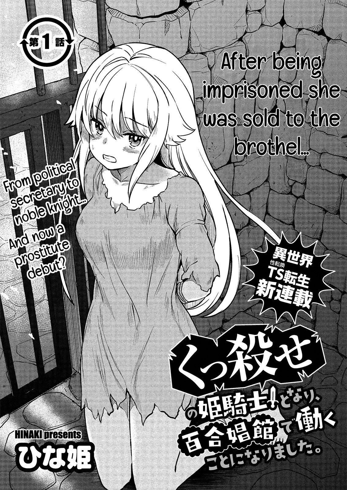 Kukkorose no Himekishi to nari, Yuri Shoukan de Hataraku koto ni Narimashita. 1 | Becoming Princess Knight and Working at Yuri Brothel 1 page 8 full