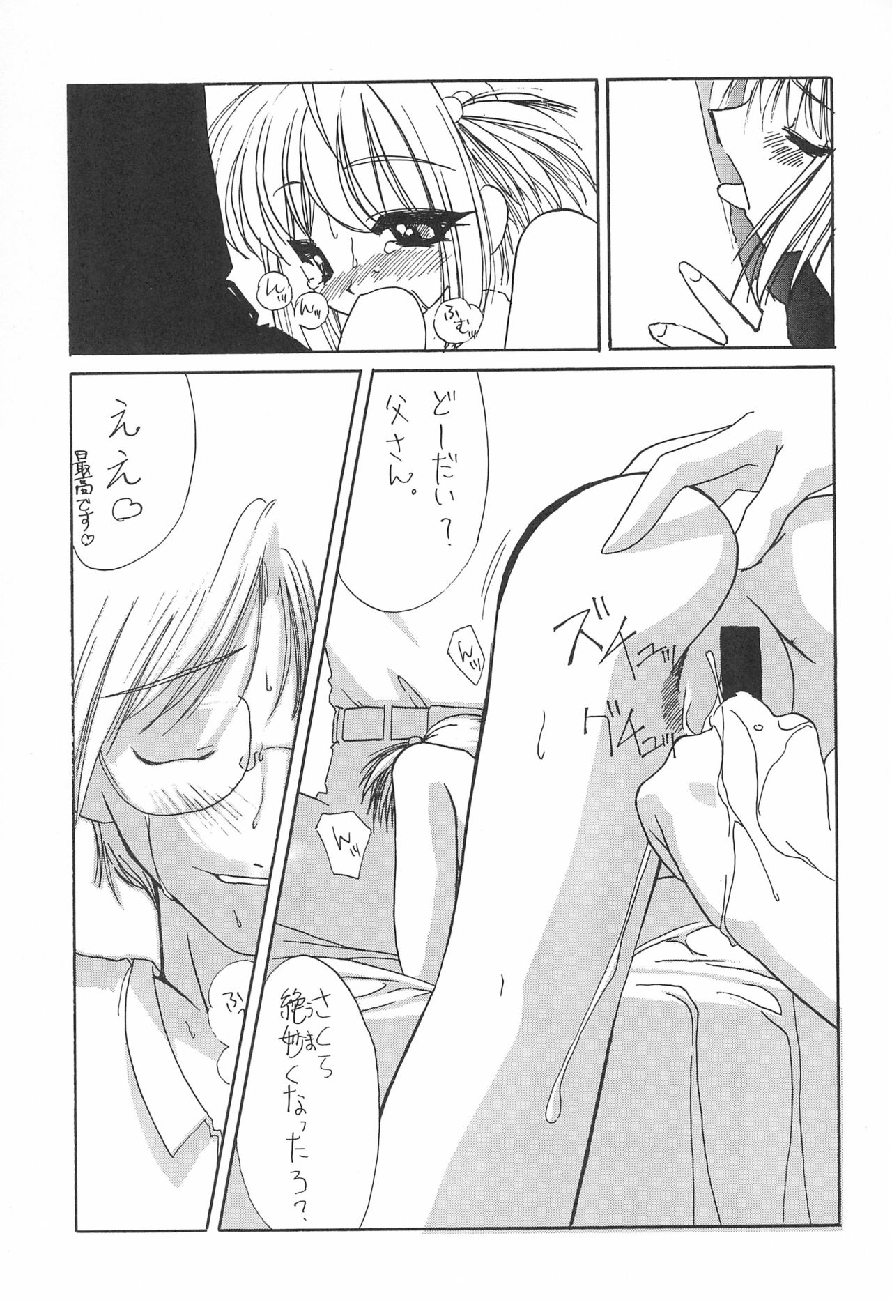 JEWEL BOX PINK SHOCK page 5 full