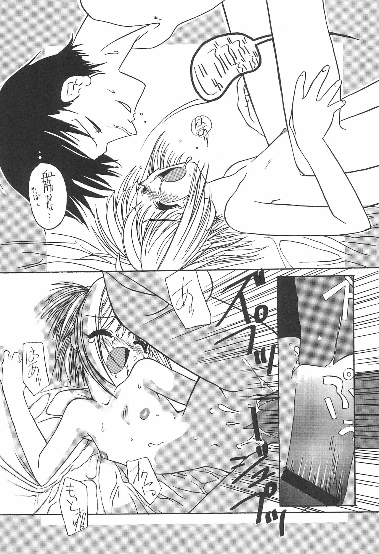 JEWEL BOX PINK SHOCK page 9 full