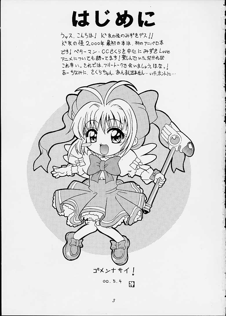 Sakura SakuRA page 2 full