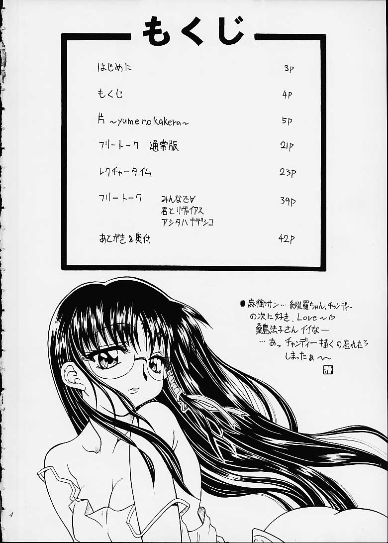 Sakura SakuRA page 3 full