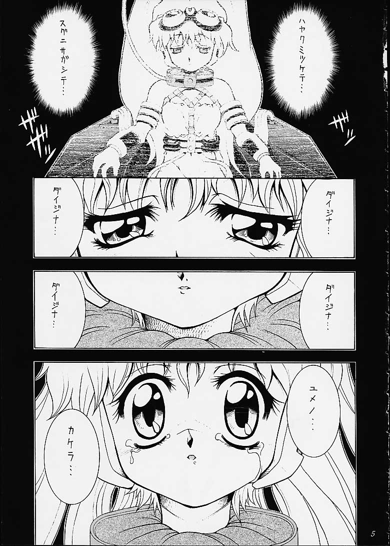 Sakura SakuRA page 4 full