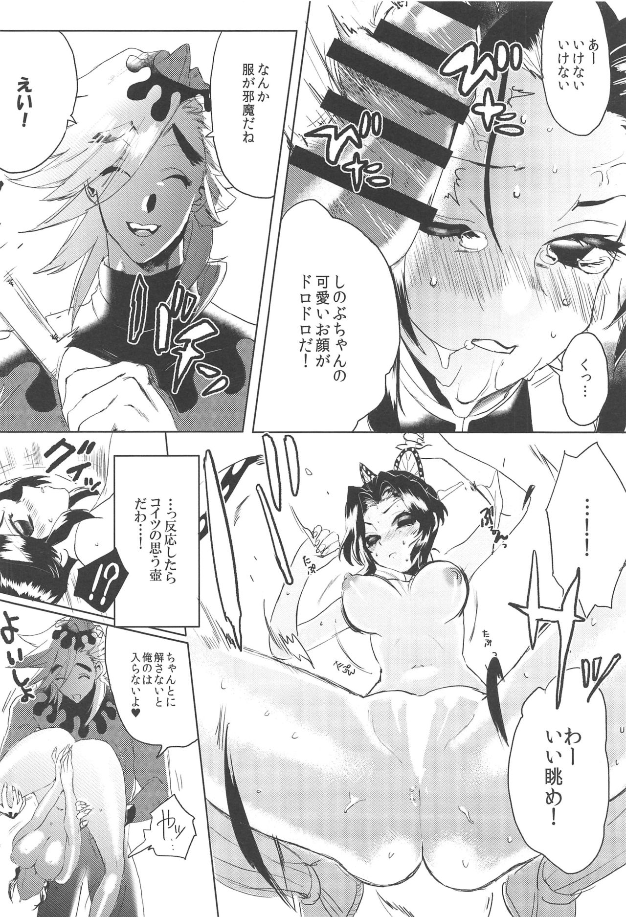 Mushibashira Zecchou Kairaku Shugou Acme Jigoku page 7 full