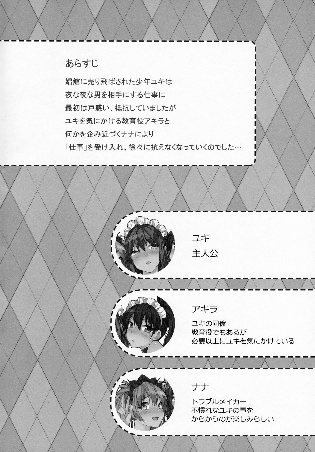 BF Revision page 3 full