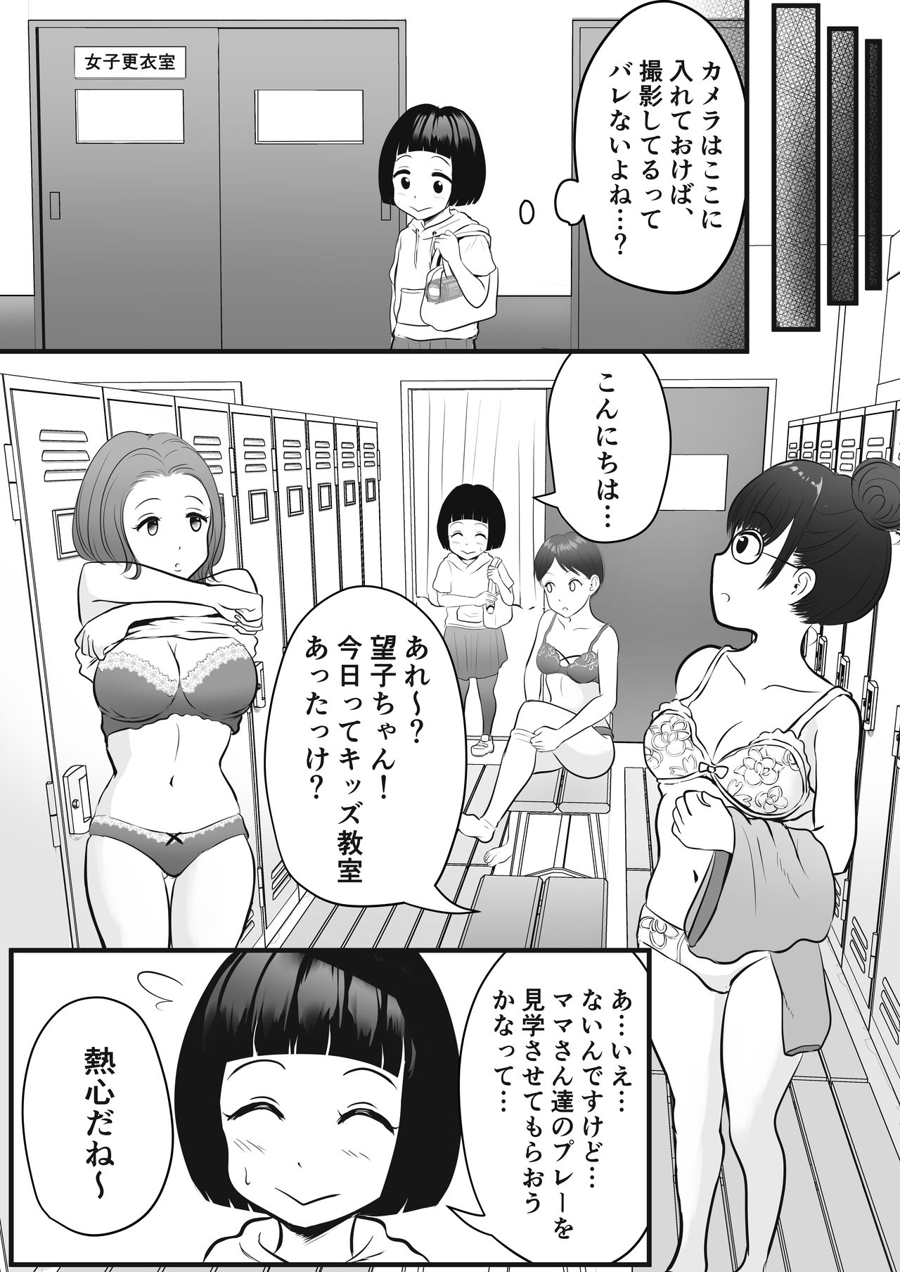 Tensai Onna Tousatsushi Mojiko no Camera Sennyuu Mission! page 5 full
