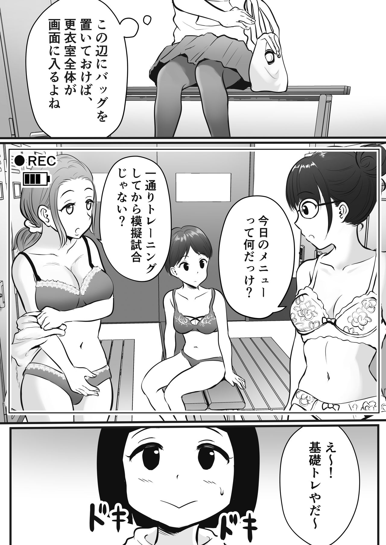 Tensai Onna Tousatsushi Mojiko no Camera Sennyuu Mission! page 6 full