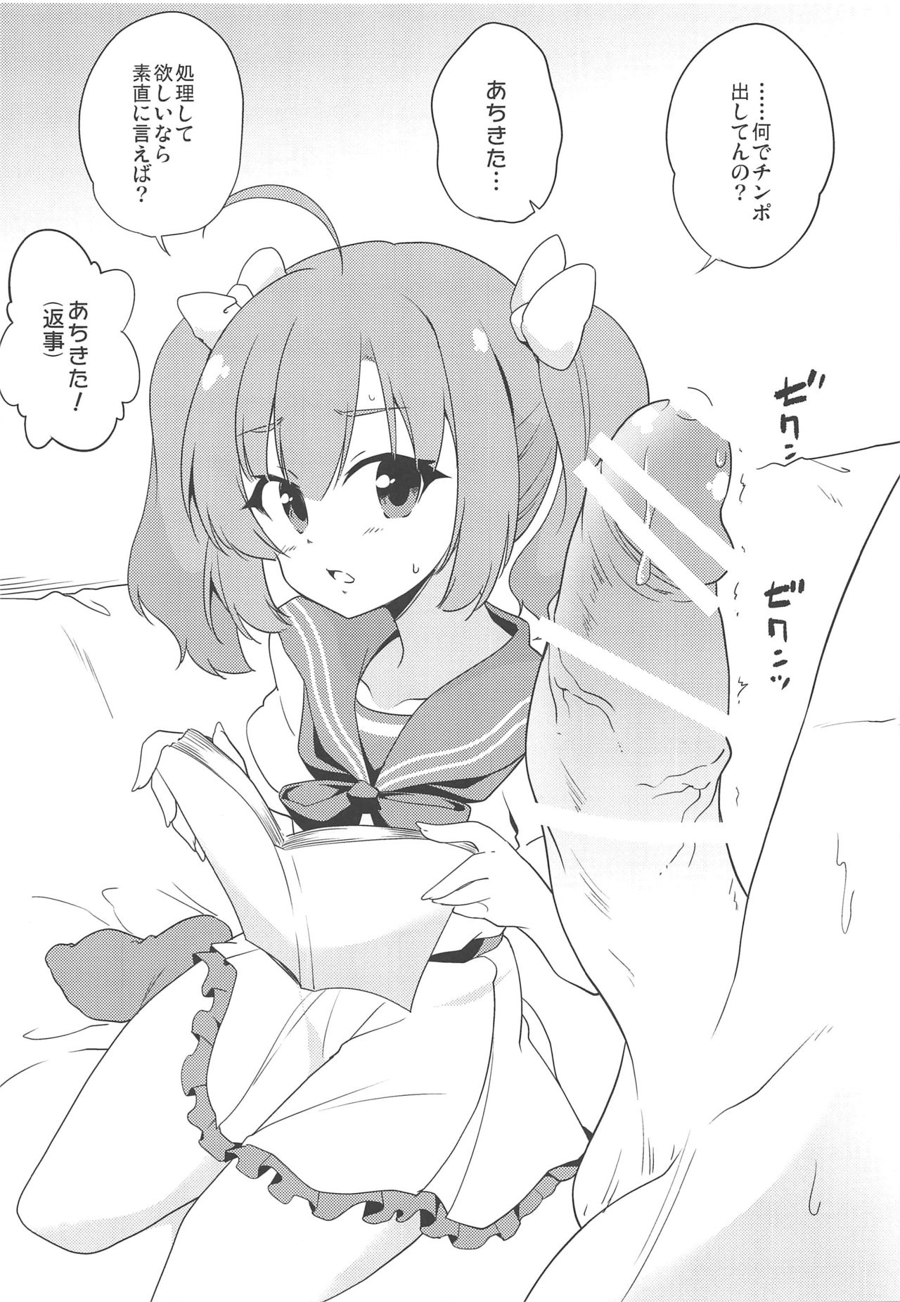 echi-kita page 4 full