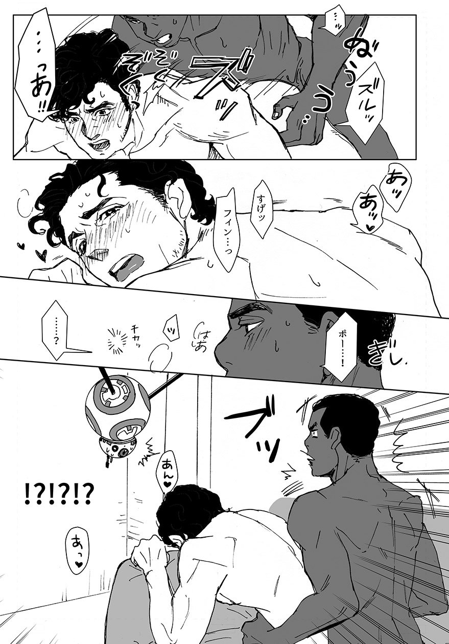 What do we do? BB-8! page 10 full