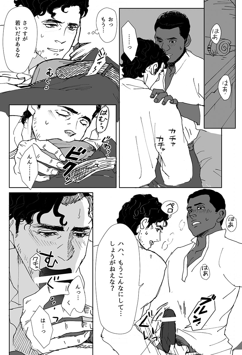 What do we do? BB-8! page 7 full