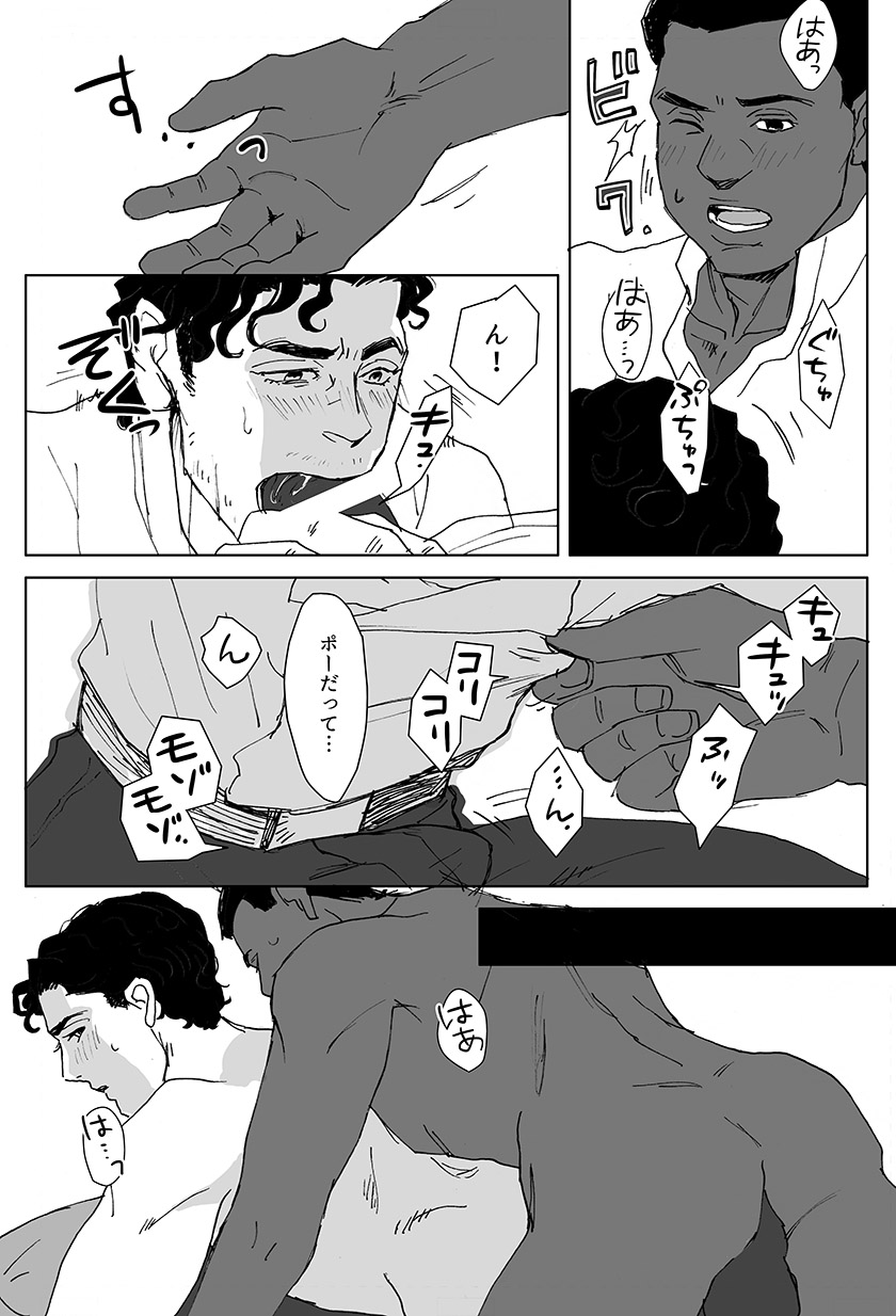 What do we do? BB-8! page 8 full