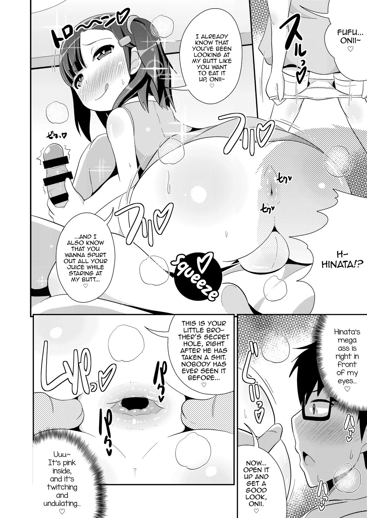Otouto no Himitsu page 8 full